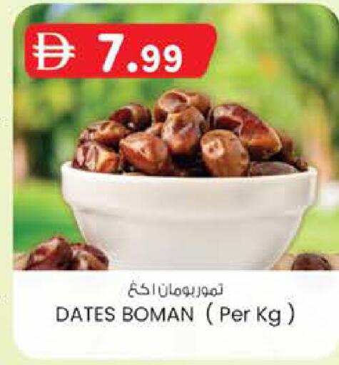 available at ك. إم. هايبرماركت in الإمارات العربية المتحدة , الامارات - ٱلْعَيْن‎
