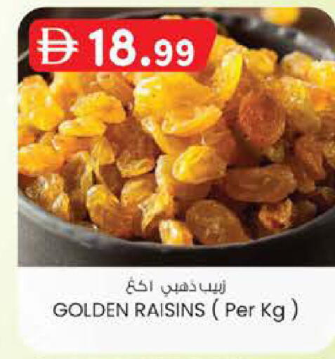 available at ك. إم. هايبرماركت in الإمارات العربية المتحدة , الامارات - ٱلْعَيْن‎