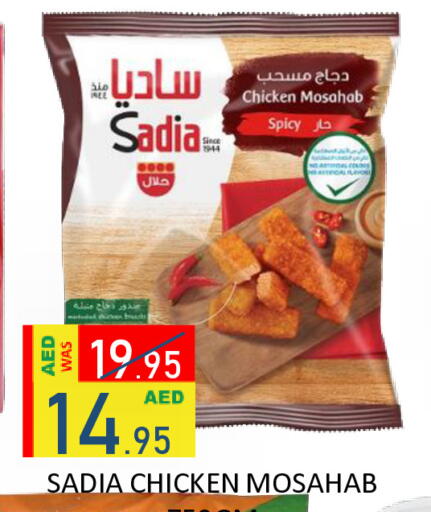 available at رويال جلف هايبرماركت in الإمارات العربية المتحدة , الامارات - أبو ظبي