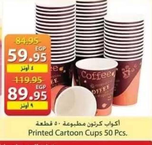 available at سبينس in Egypt - القاهرة