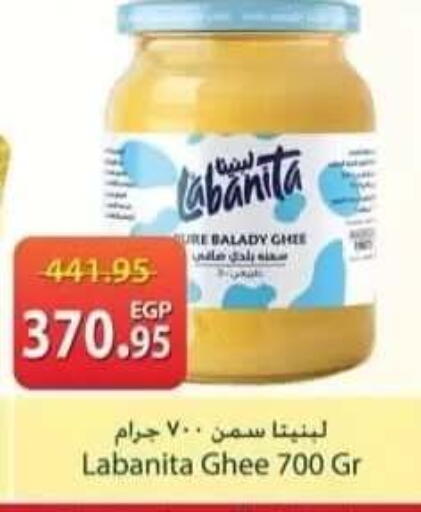 available at سبينس in Egypt - القاهرة