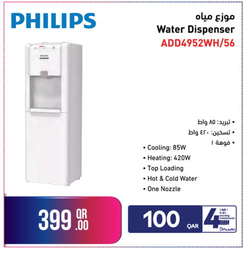available at جمبو للإلكترونيات in قطر - الضعاين