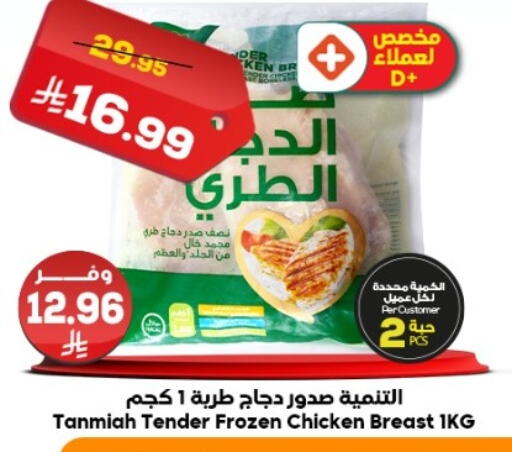 available at الدكان in مملكة العربية السعودية, السعودية, سعودية - جدة