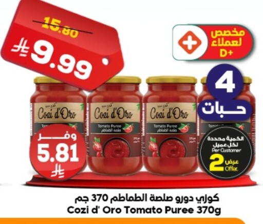 Tomato available at الدكان in مملكة العربية السعودية, السعودية, سعودية - جدة
