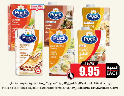 Tomato Mushroom available at Prime Supermarket in KSA, Saudi Arabia, Saudi - Al-Kharj