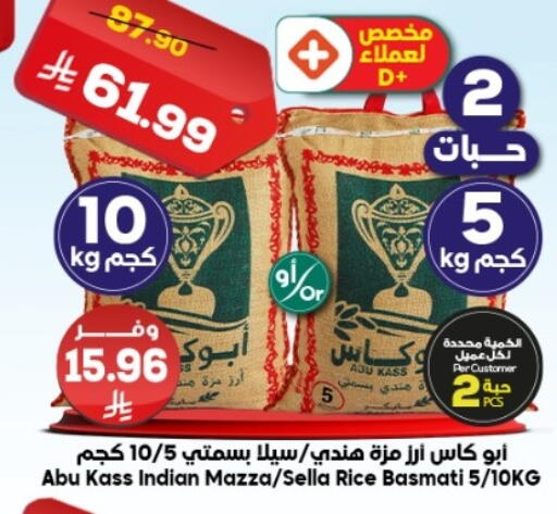 available at الدكان in مملكة العربية السعودية, السعودية, سعودية - جدة