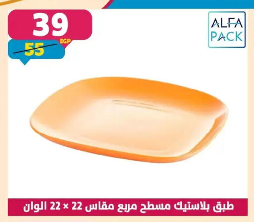 available at Shaheen Center in Egypt - Cairo
