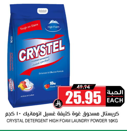available at أسواق النخبة in مملكة العربية السعودية, السعودية, سعودية - سكاكا