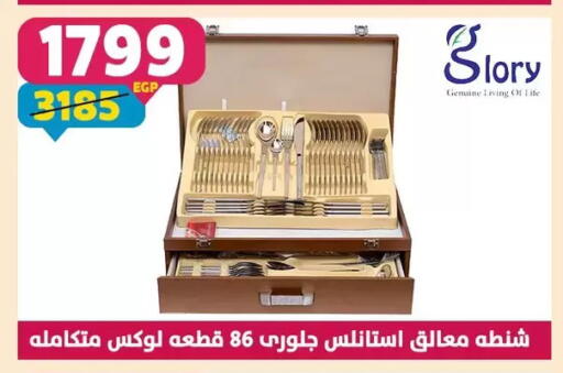 available at Shaheen Center in Egypt - Cairo
