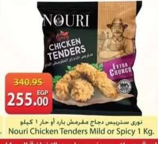 available at سبينس in Egypt - القاهرة