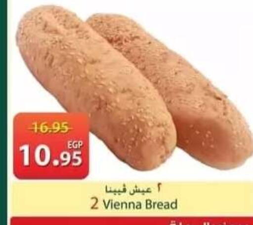 available at سبينس in Egypt - القاهرة