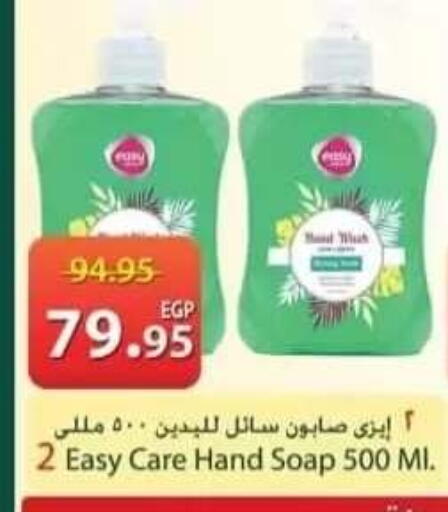 available at سبينس in Egypt - القاهرة