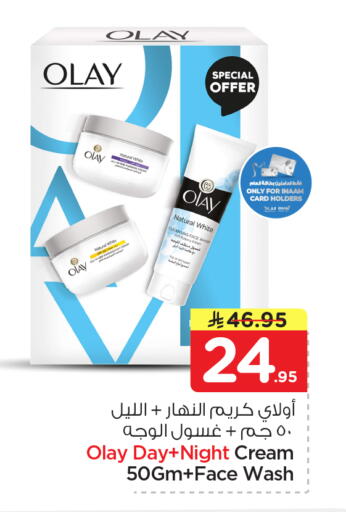 available at Nesto in KSA, Saudi Arabia, Saudi - Al-Kharj