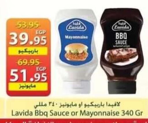 available at سبينس in Egypt - القاهرة