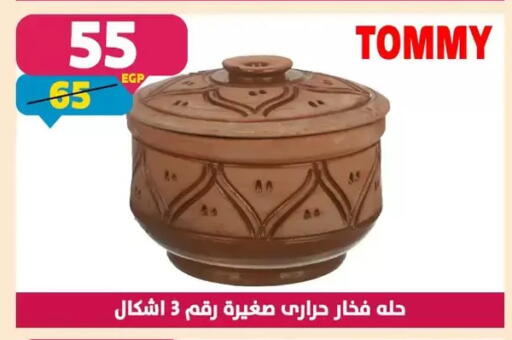 available at Shaheen Center in Egypt - Cairo