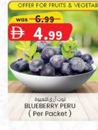 available at ك. إم. هايبرماركت in الإمارات العربية المتحدة , الامارات - ٱلْعَيْن‎