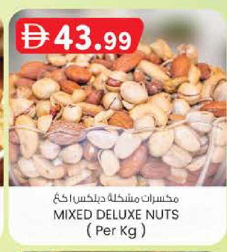 available at ك. إم. هايبرماركت in الإمارات العربية المتحدة , الامارات - ٱلْعَيْن‎