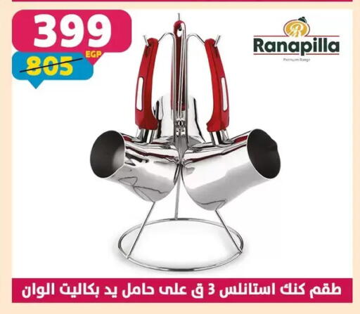 available at Shaheen Center in Egypt - Cairo