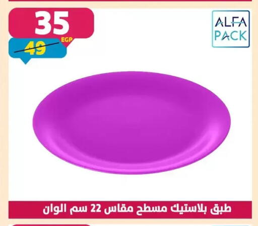 available at Shaheen Center in Egypt - Cairo