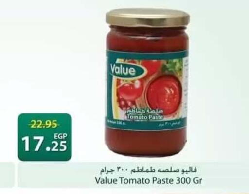 Tomato available at سبينس in Egypt - القاهرة