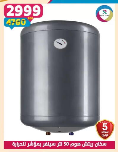 available at Shaheen Center in Egypt - Cairo