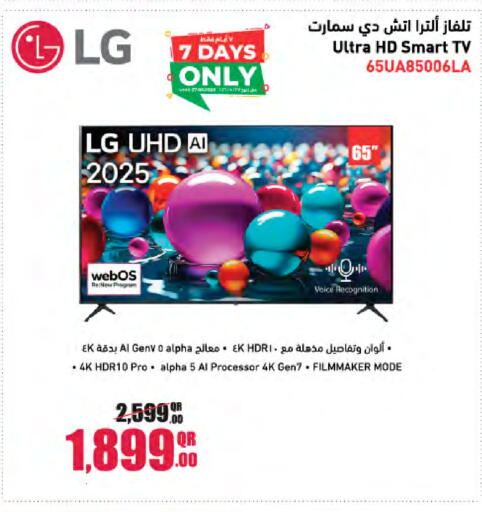 available at LuLu Hypermarket in Qatar - Al Wakra
