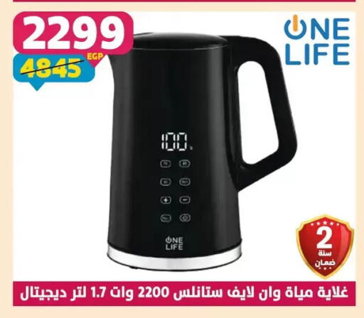 available at Shaheen Center in Egypt - Cairo