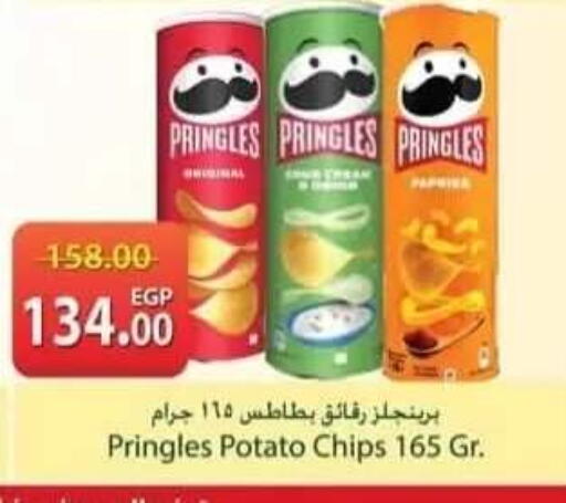 Potato available at سبينس in Egypt - القاهرة