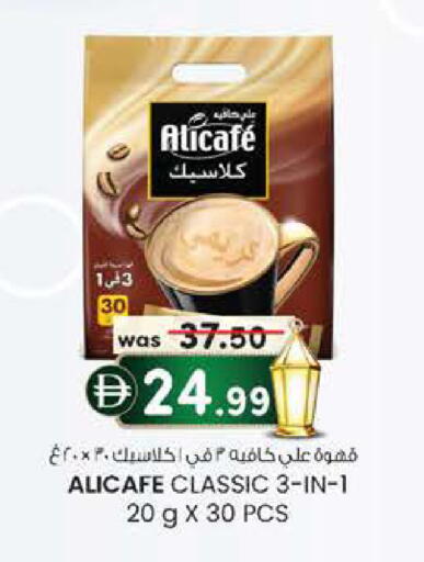 available at صفا اكسبريس سوبرماركت in الإمارات العربية المتحدة , الامارات - ٱلْعَيْن‎