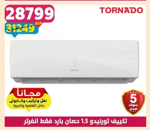 available at Shaheen Center in Egypt - Cairo