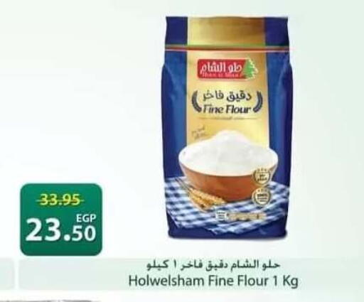 available at Spinneys  in Egypt - Cairo