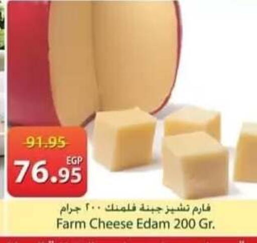 available at سبينس in Egypt - القاهرة