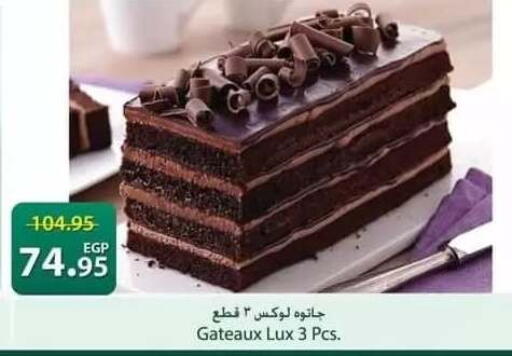 available at سبينس in Egypt - القاهرة