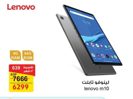 available at فتح الله in Egypt - القاهرة