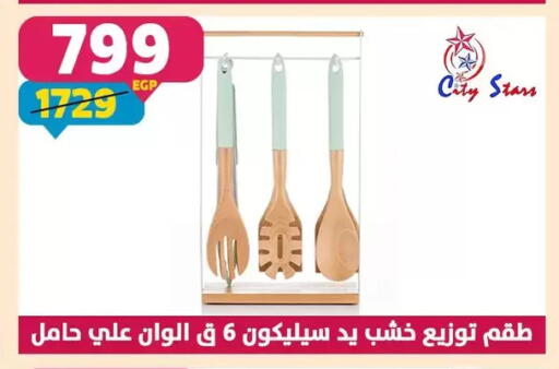 available at Shaheen Center in Egypt - Cairo