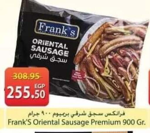 available at سبينس in Egypt - القاهرة