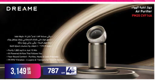 available at جمبو للإلكترونيات in قطر - الضعاين