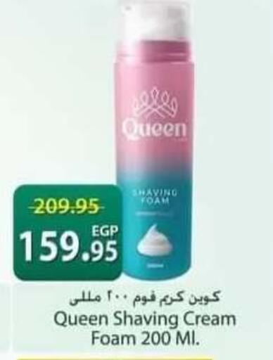 available at سبينس in Egypt - القاهرة