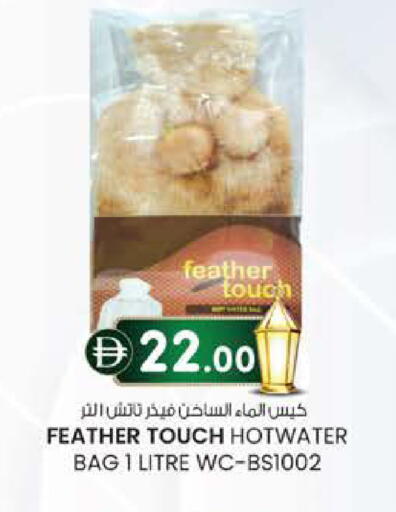 available at صفا اكسبريس سوبرماركت in الإمارات العربية المتحدة , الامارات - ٱلْعَيْن‎