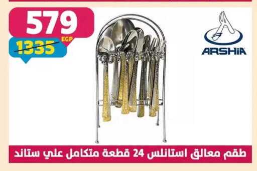 available at Shaheen Center in Egypt - Cairo