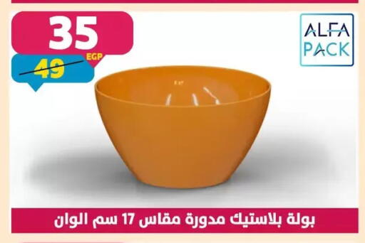 available at Shaheen Center in Egypt - Cairo