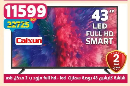 available at Shaheen Center in Egypt - Cairo