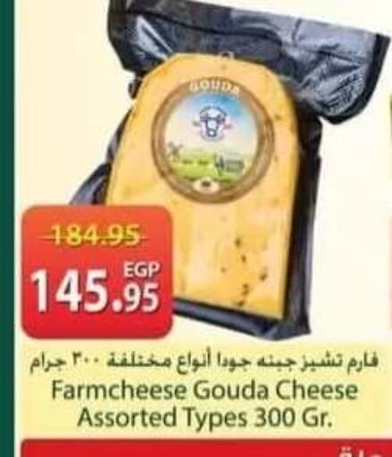 available at سبينس in Egypt - القاهرة