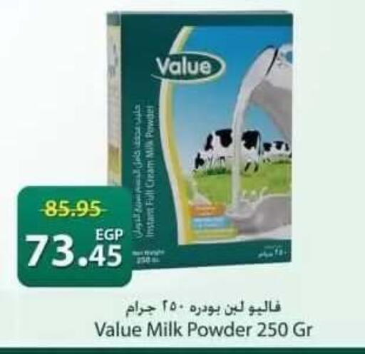 available at سبينس in Egypt - القاهرة