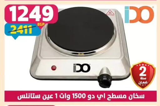 available at Shaheen Center in Egypt - Cairo