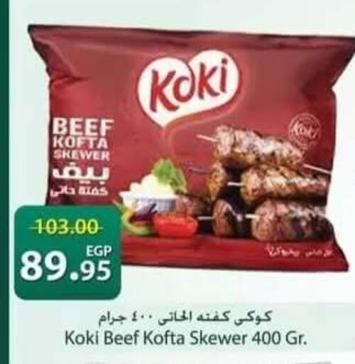 available at Spinneys  in Egypt - Cairo