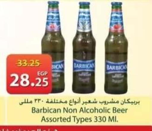 available at سبينس in Egypt - القاهرة
