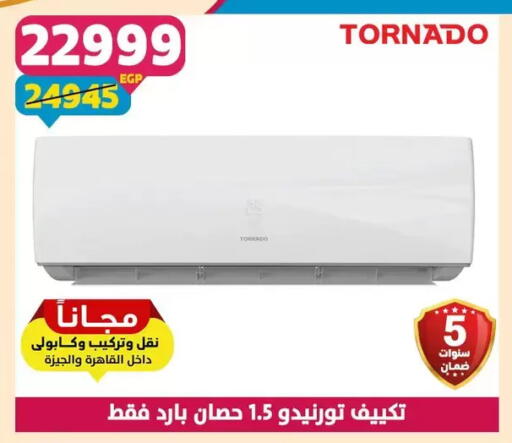 available at Shaheen Center in Egypt - Cairo