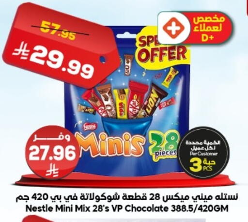 available at الدكان in مملكة العربية السعودية, السعودية, سعودية - جدة