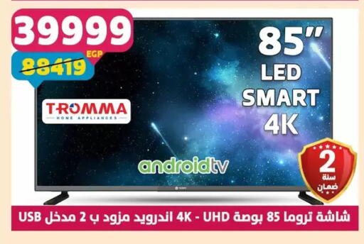 available at Shaheen Center in Egypt - Cairo